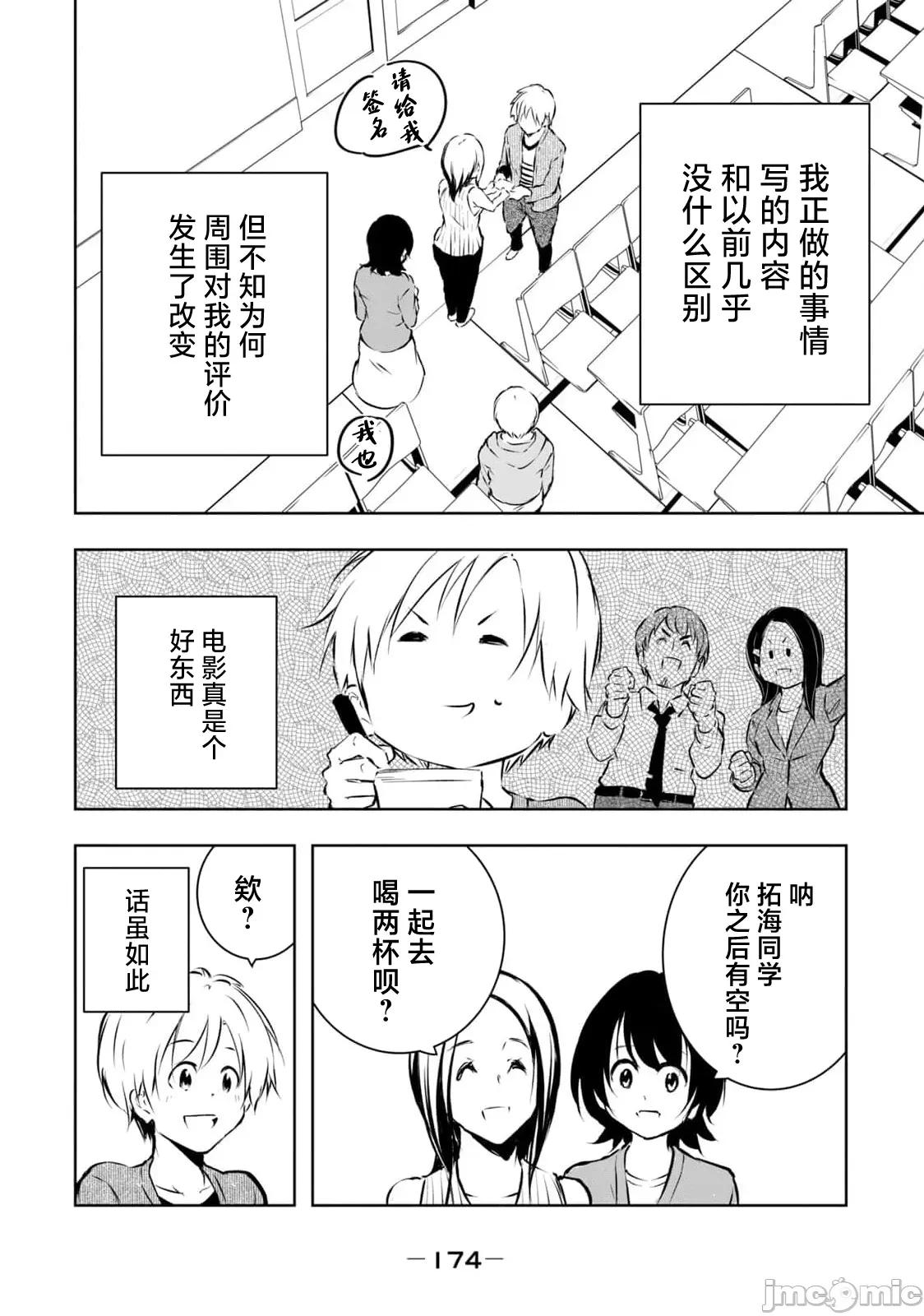 我的女优最淫荡 俺の女优が一番淫ら 61 第16页