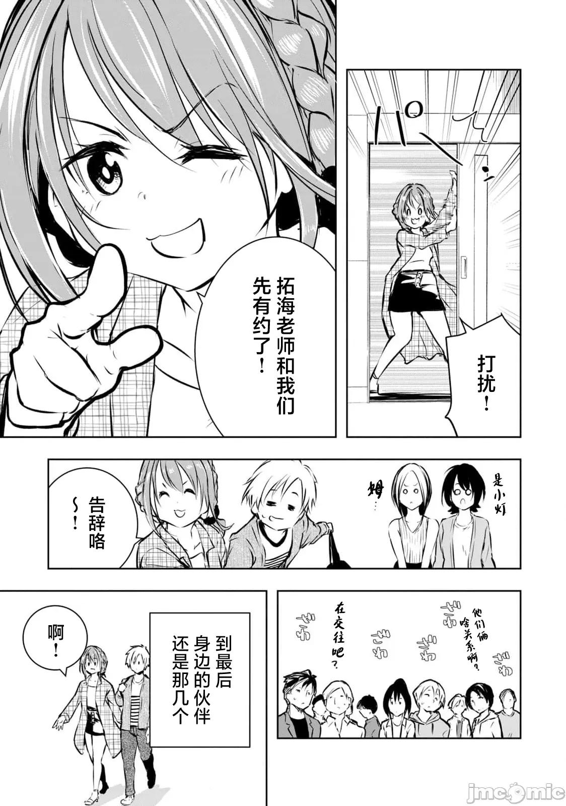 我的女优最淫荡 俺の女优が一番淫ら 61 第17页