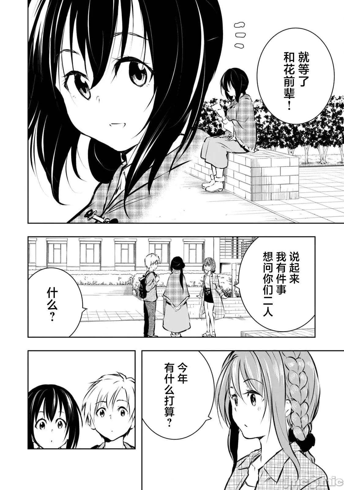 我的女优最淫荡 俺の女优が一番淫ら 61 第18页