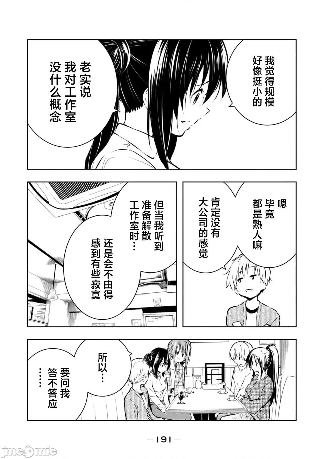 我的女优最淫荡 俺の女优が一番淫ら最终话 第13页