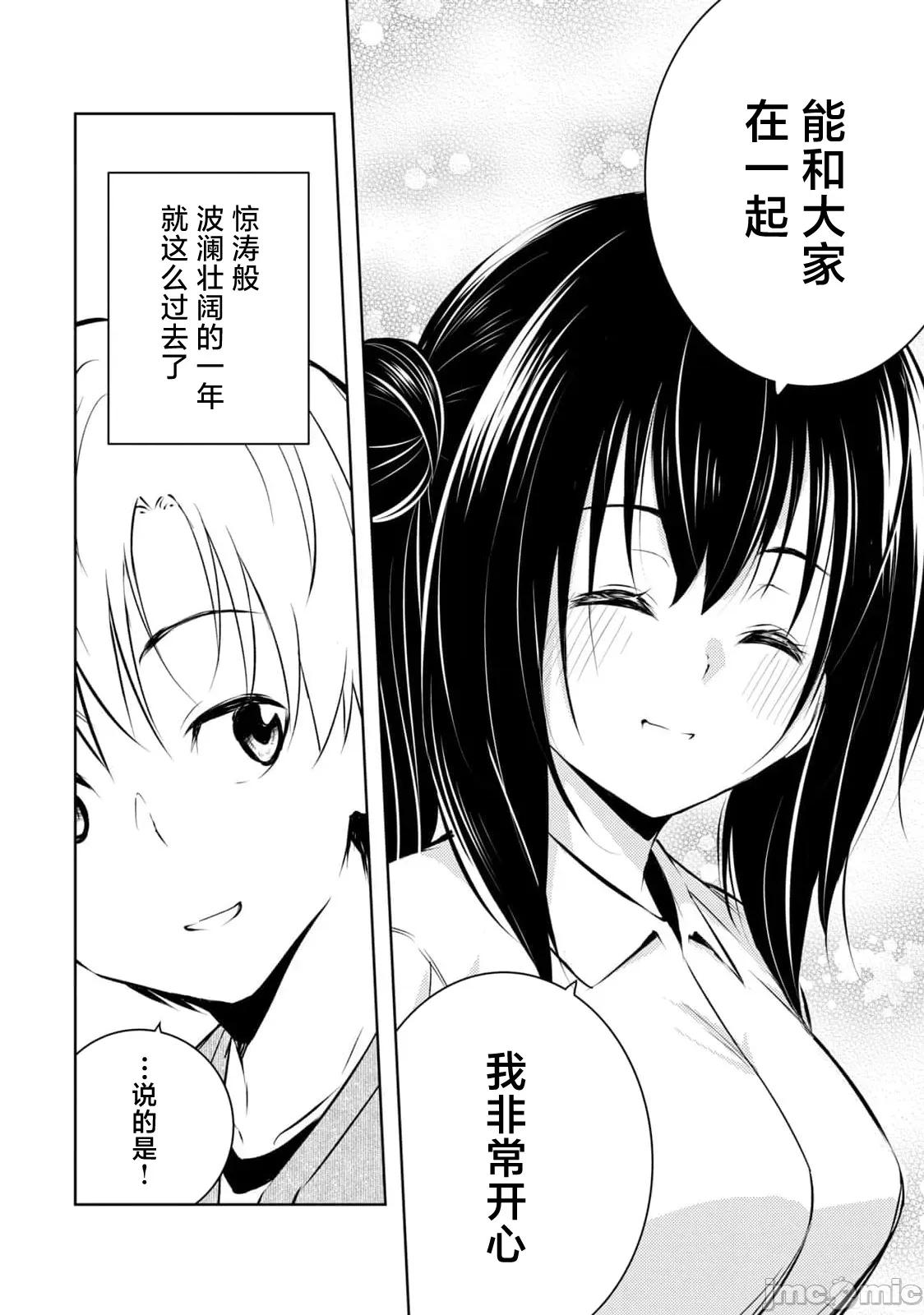 我的女优最淫荡 俺の女优が一番淫ら最终话 第14页