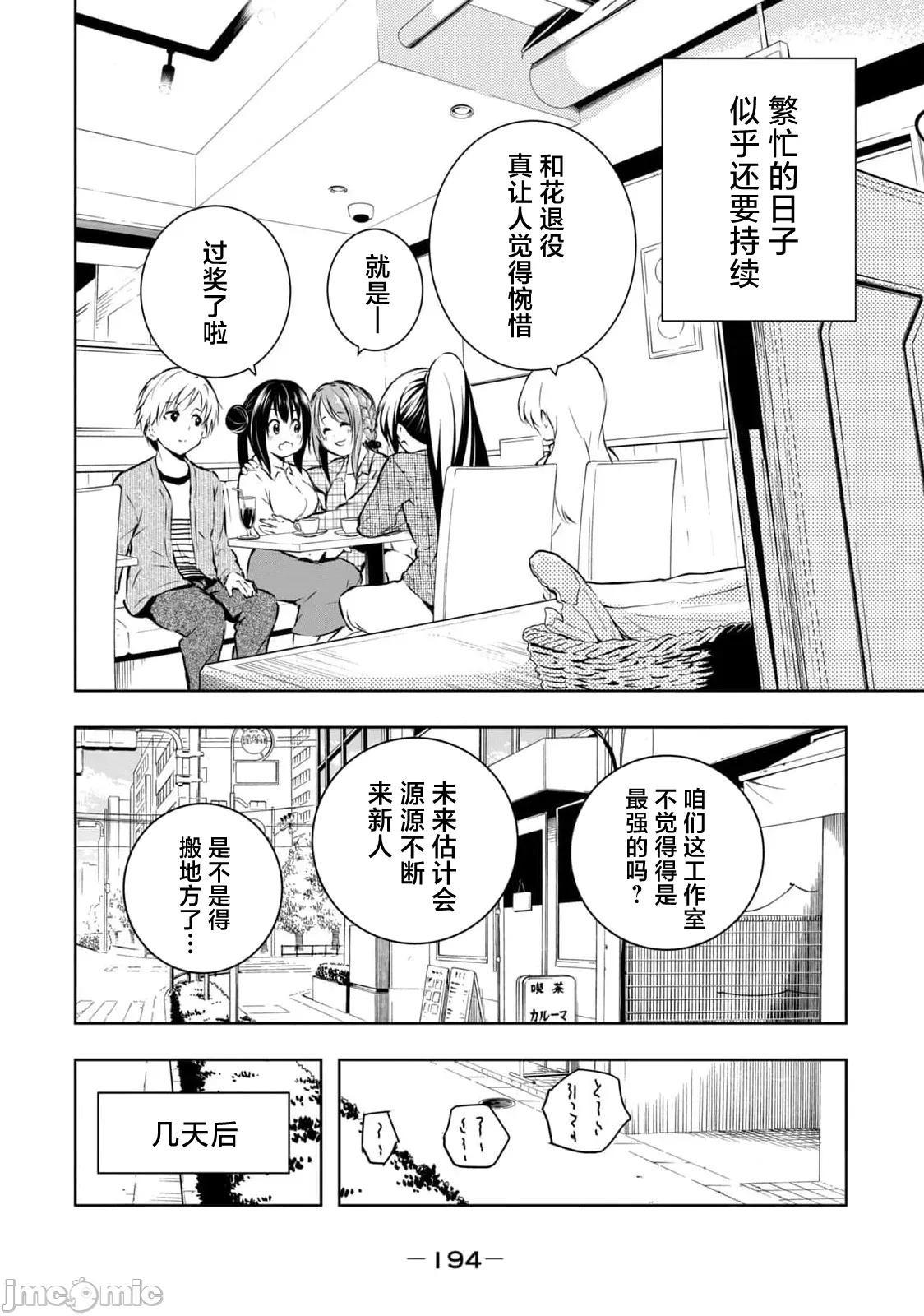 我的女优最淫荡 俺の女优が一番淫ら最终话 第16页