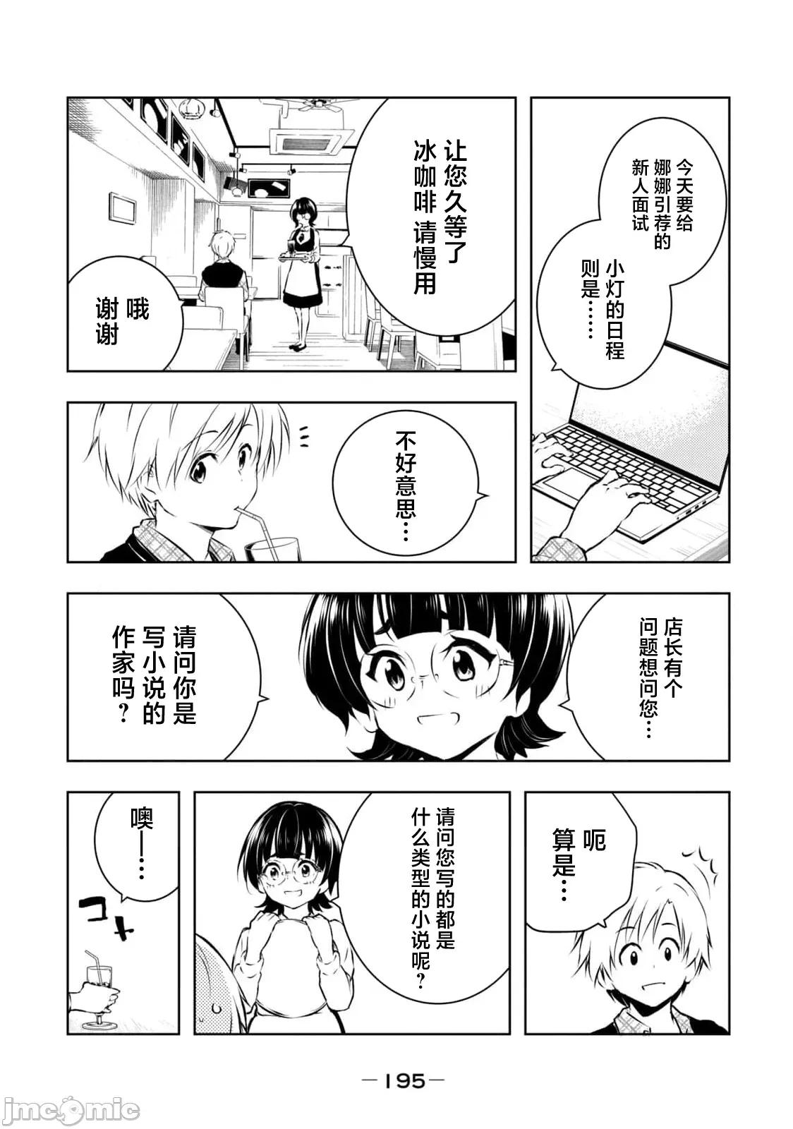 我的女优最淫荡 俺の女优が一番淫ら最终话 第17页