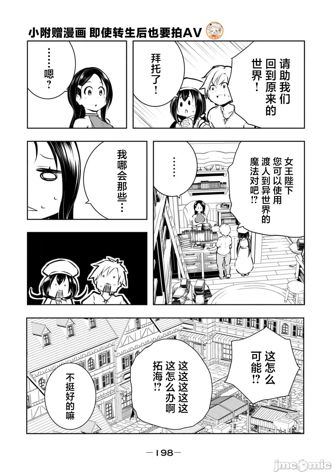 我的女优最淫荡 俺の女优が一番淫ら最终话 第20页
