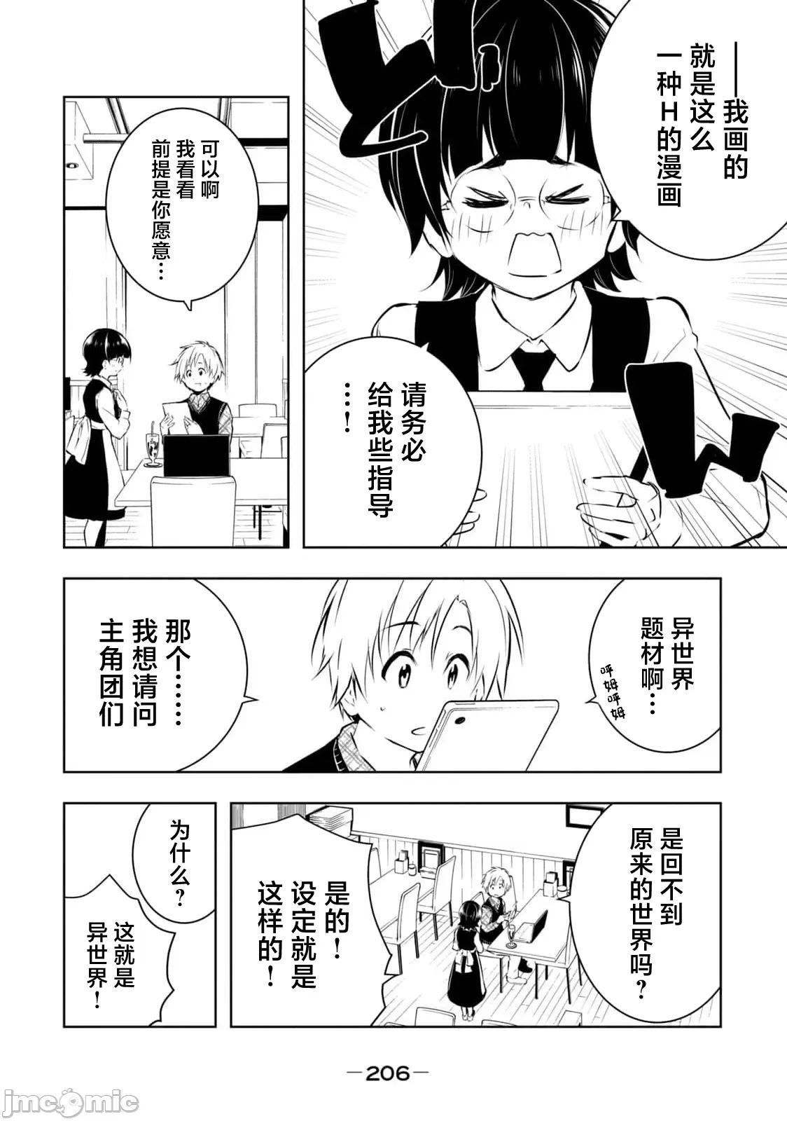 我的女优最淫荡 俺の女优が一番淫ら最终话 第28页