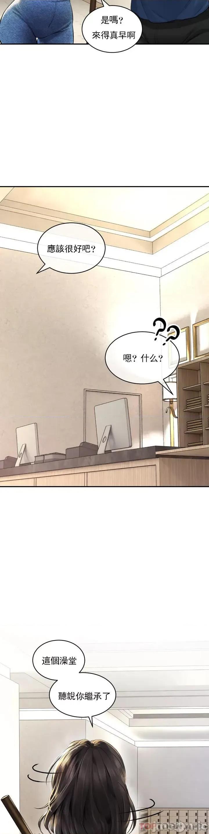 草药爱谈 草药爱谈 第10页
