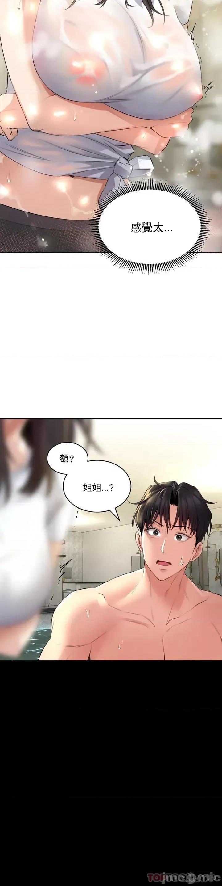 草药爱谈 草药爱谈-第2话 第4页