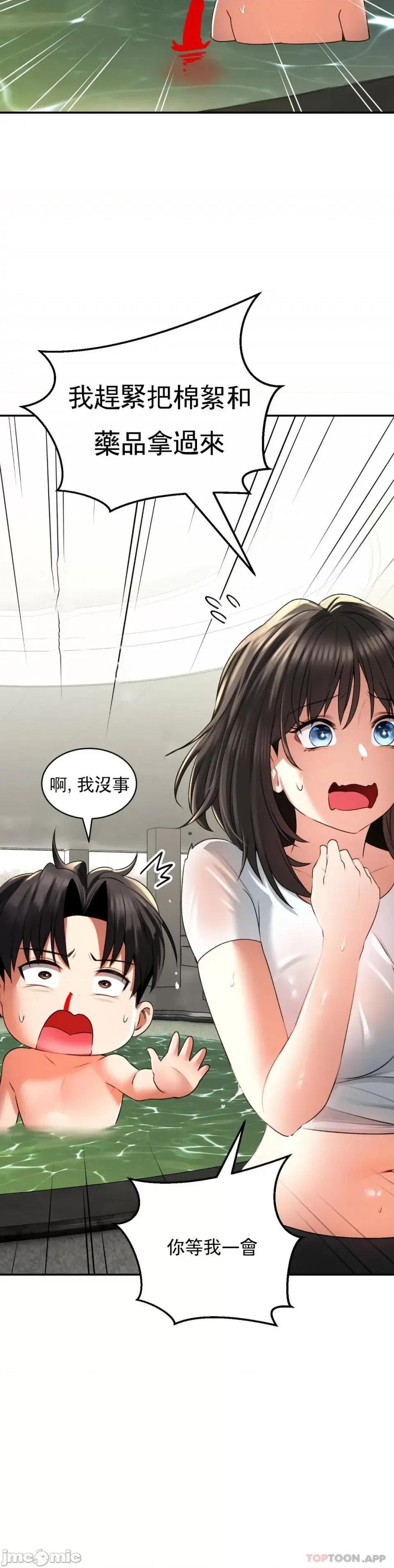 草药爱谈 草药爱谈-第2话 第32页