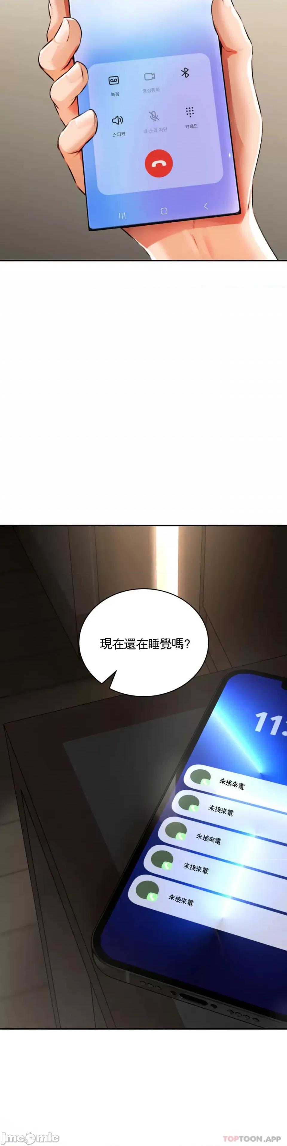 草药爱谈 草药爱谈-第3话 第33页
