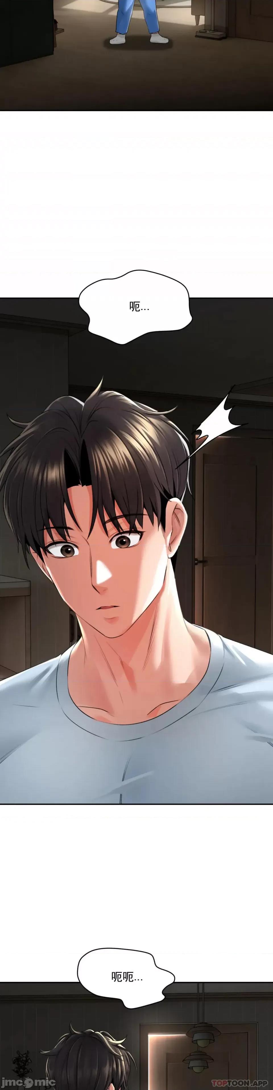 草药爱谈 草药爱谈-第3话 第41页