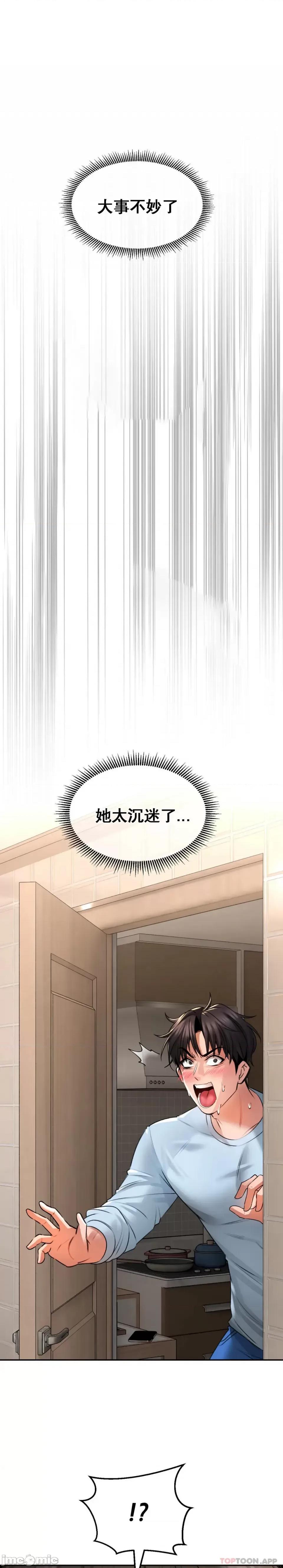草药爱谈 草药爱谈-第5话 第1页