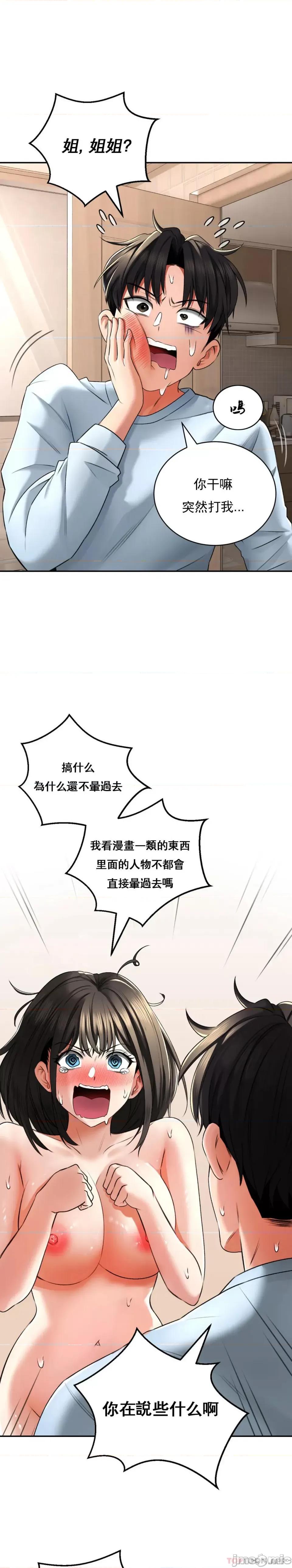 草药爱谈 草药爱谈-第5话 第10页