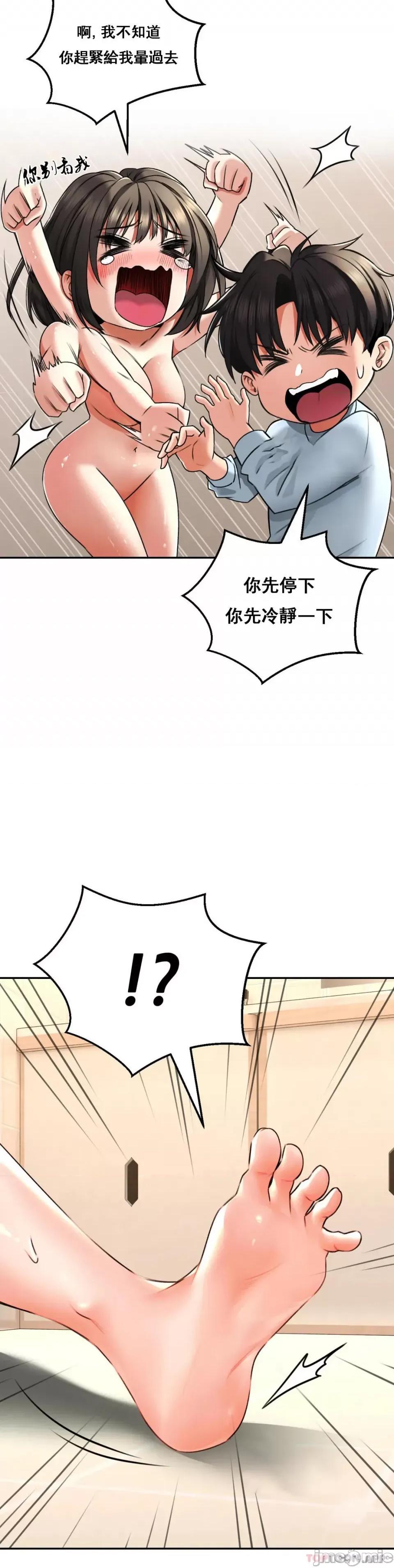 草药爱谈 草药爱谈-第5话 第11页