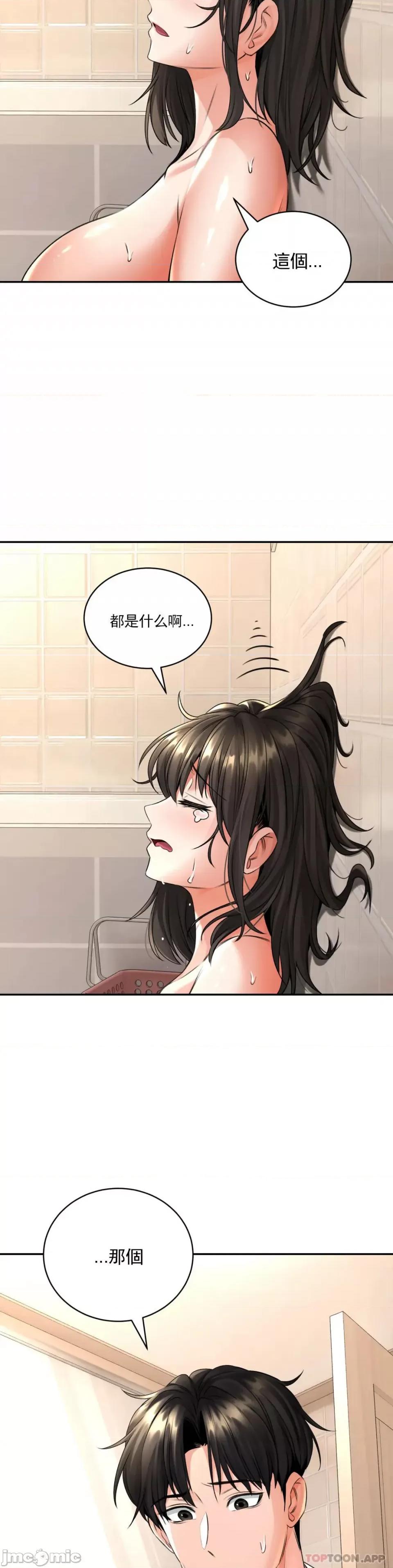 草药爱谈 草药爱谈-第5话 第13页