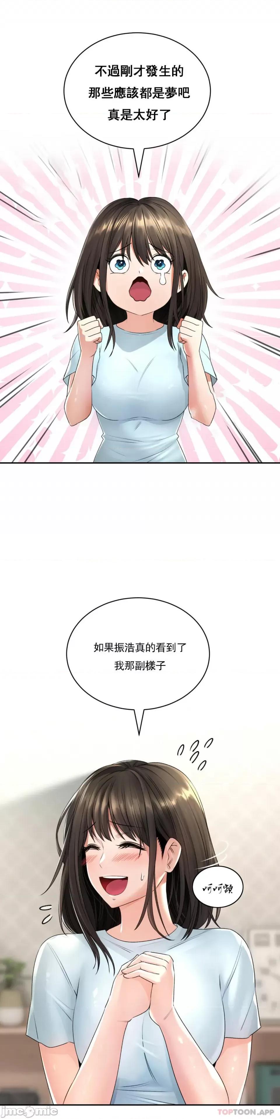 草药爱谈 草药爱谈-第5话 第19页