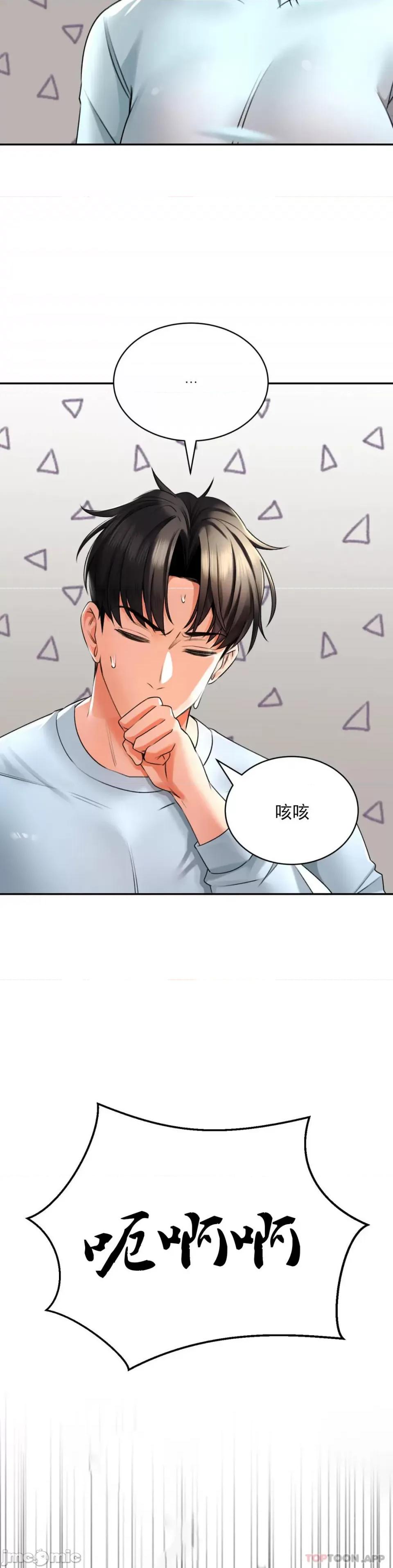 草药爱谈 草药爱谈-第5话 第21页
