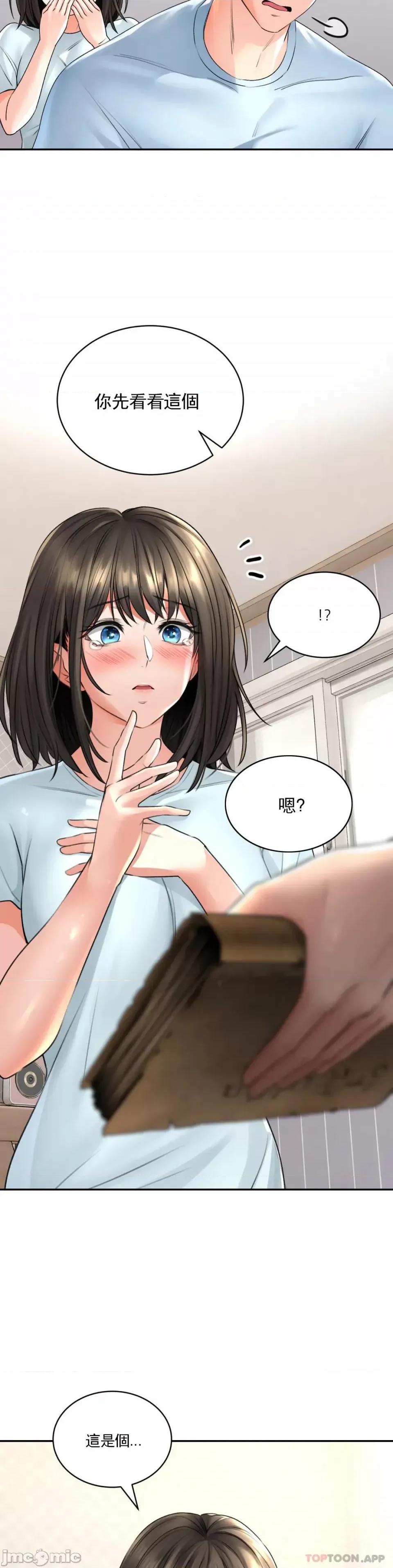 草药爱谈 草药爱谈-第5话 第25页