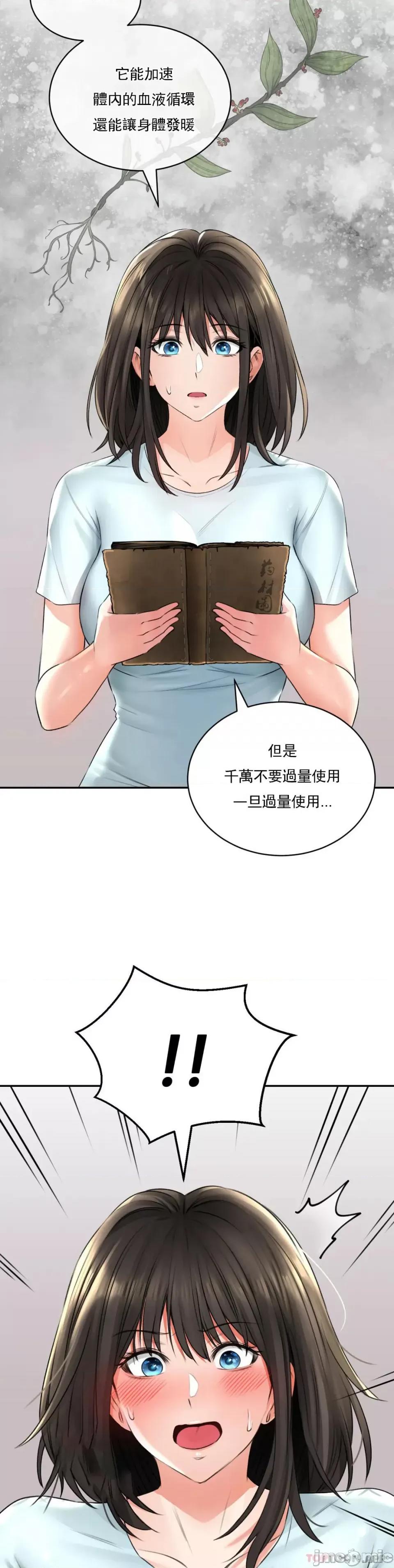 草药爱谈 草药爱谈-第5话 第28页