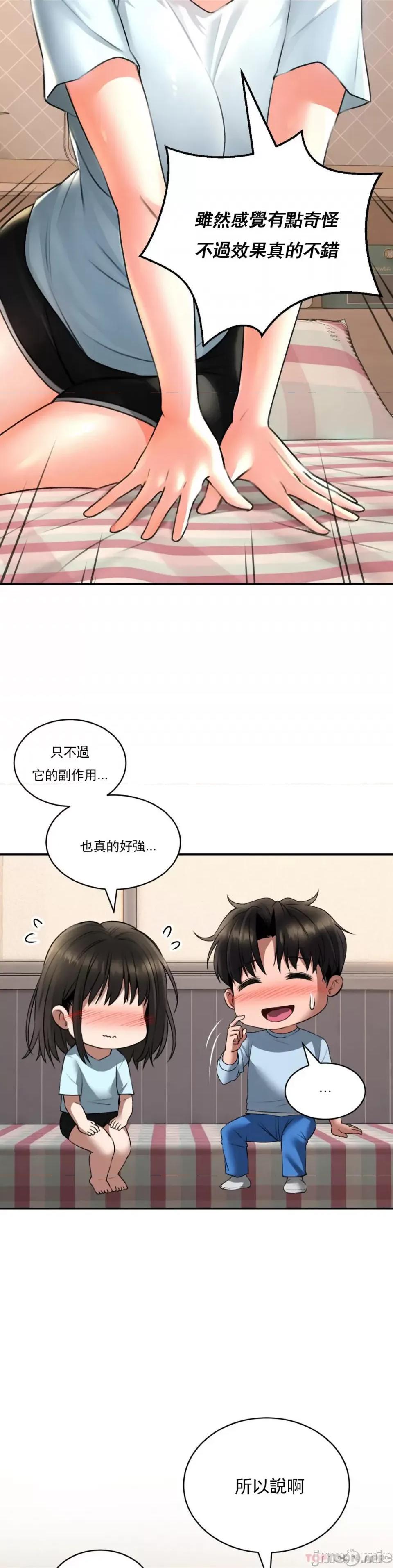 草药爱谈 草药爱谈-第5话 第36页