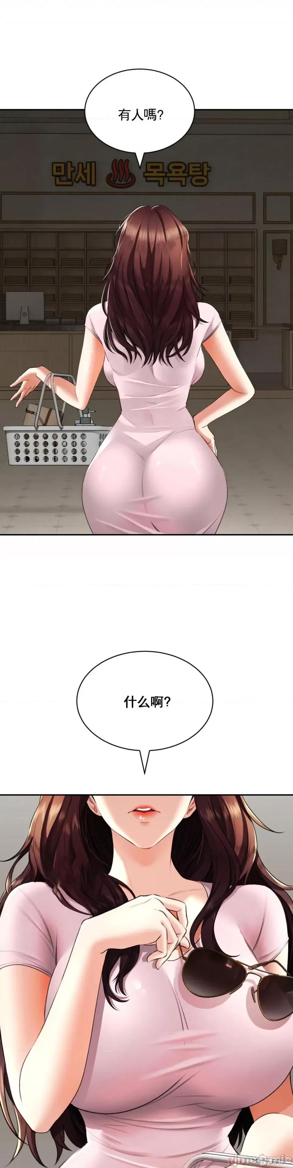 草药爱谈 草药爱谈-第6话 第2页