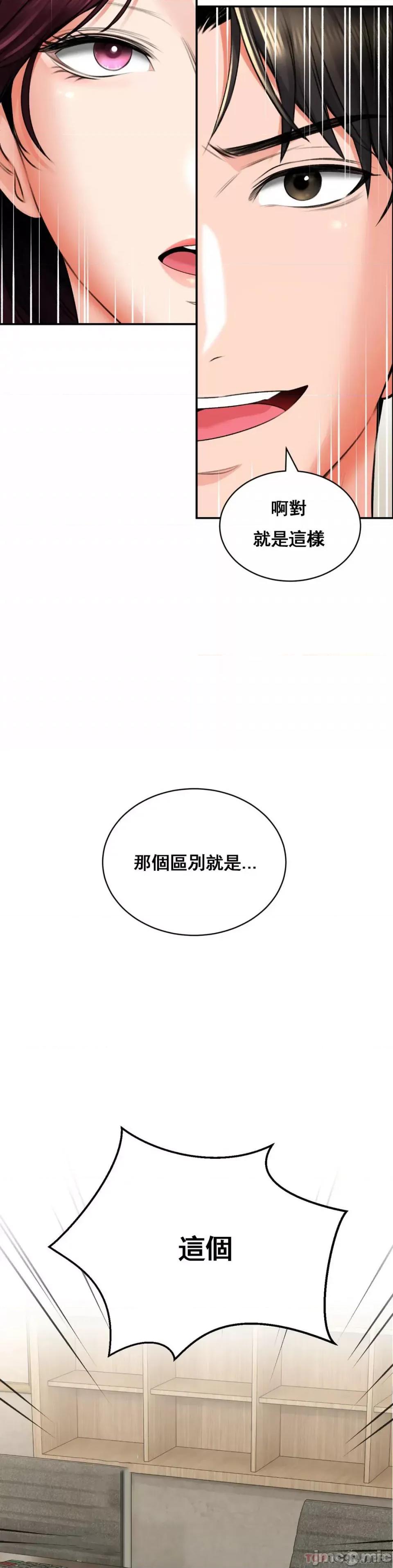 草药爱谈 草药爱谈-第6话 第11页