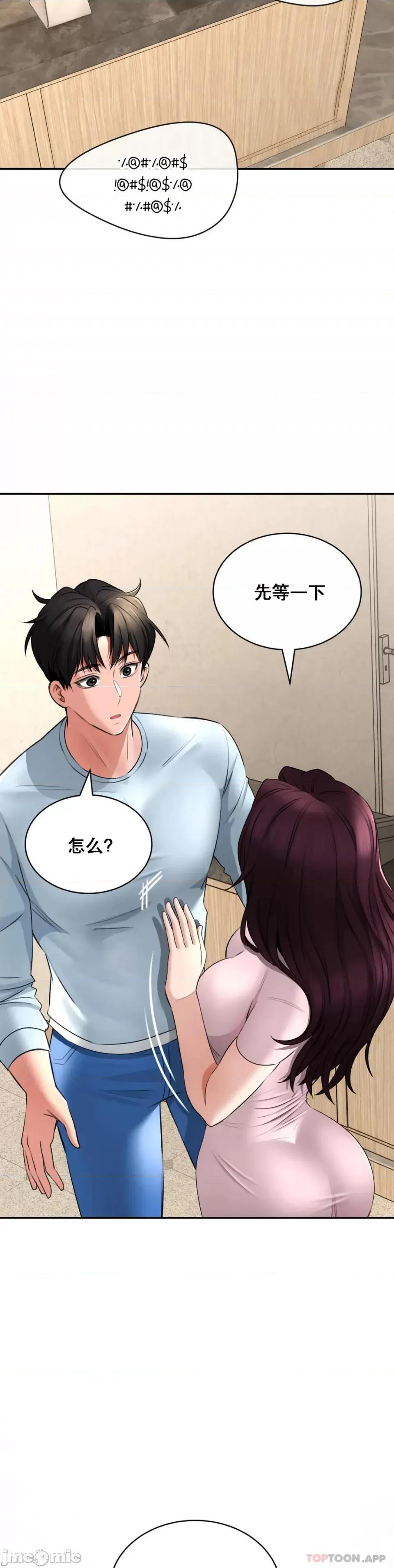 草药爱谈 草药爱谈-第6话 第16页