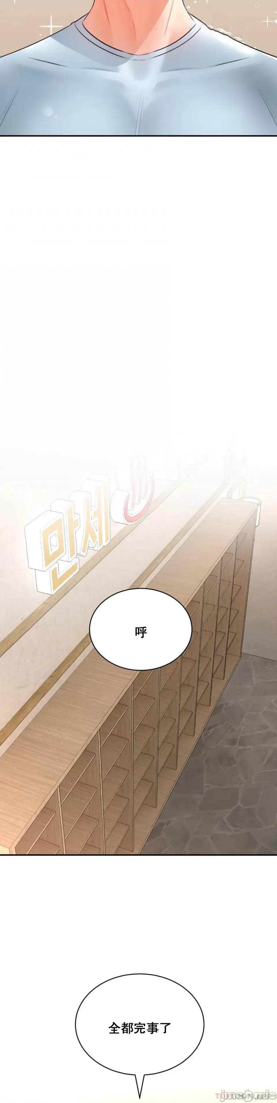 草药爱谈 草药爱谈-第6话 第21页