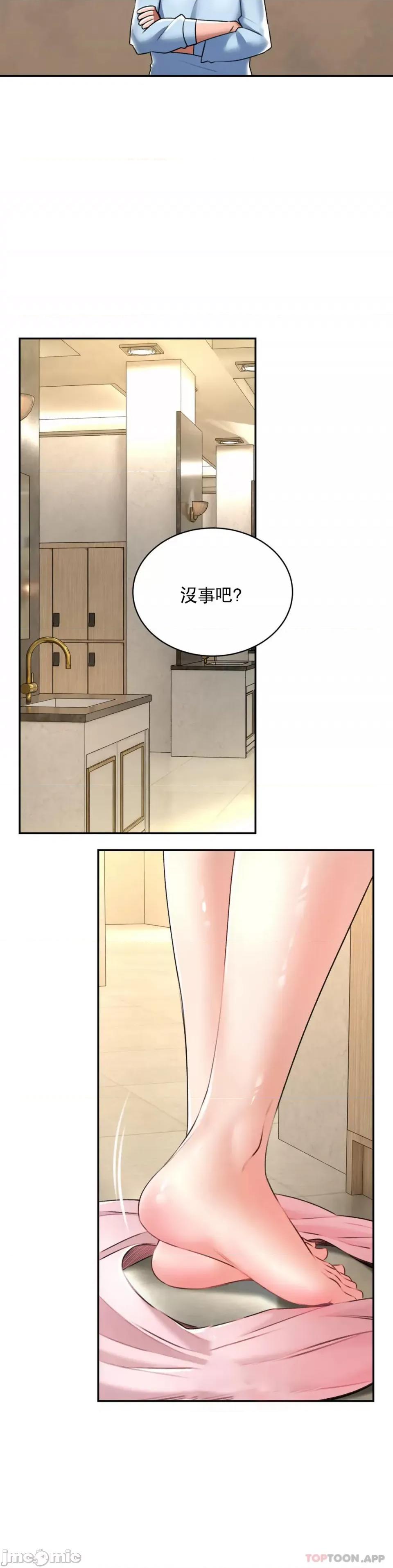 草药爱谈 草药爱谈-第6话 第28页