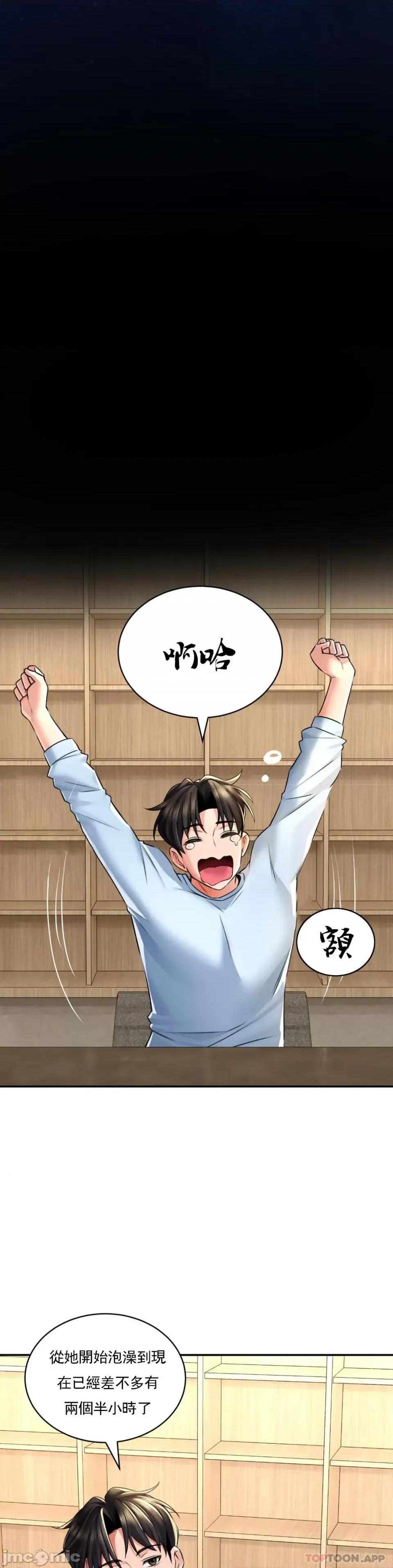 草药爱谈 草药爱谈-第6话 第36页