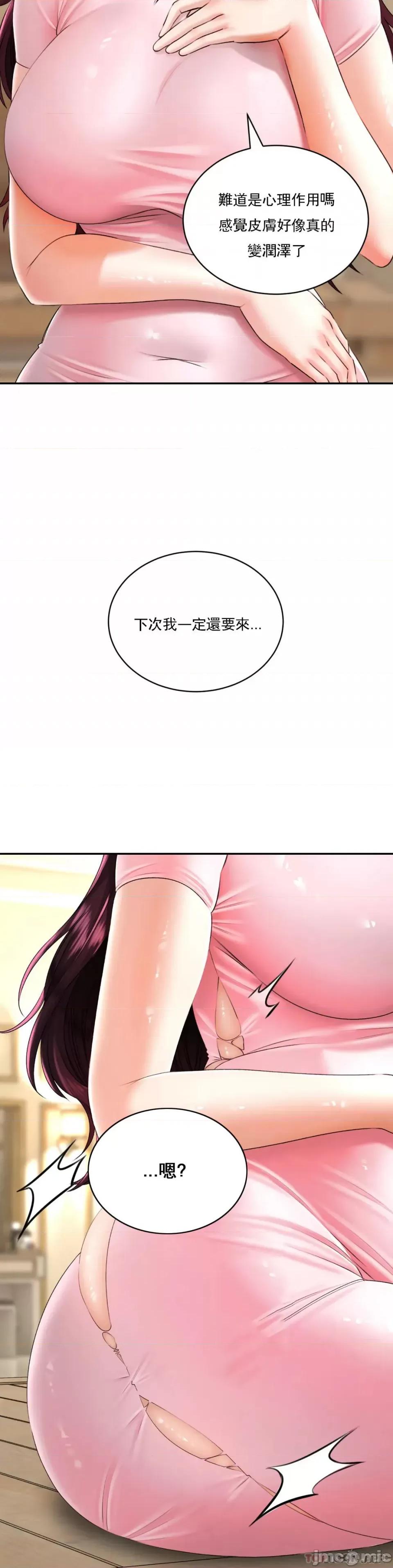 草药爱谈 草药爱谈-第6话 第41页