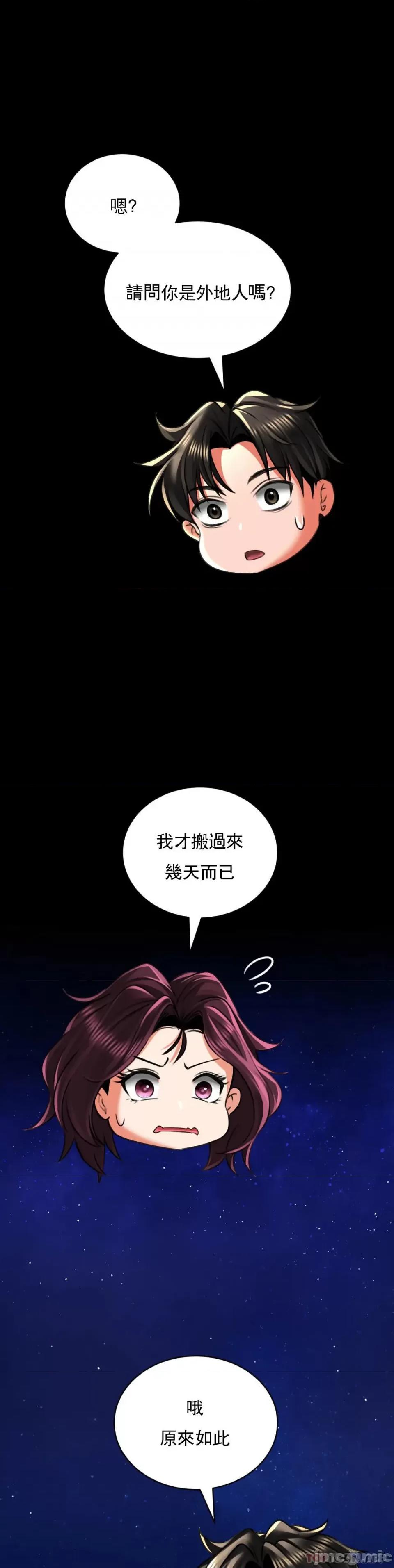 草药爱谈 草药爱谈-第7话 第22页