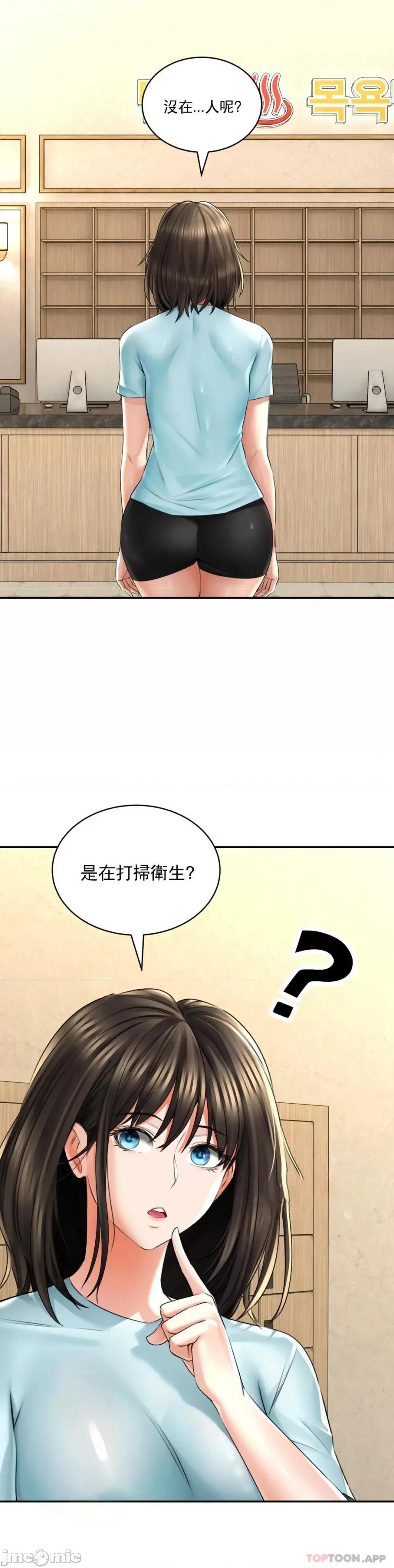 草药爱谈 草药爱谈-第7话 第31页