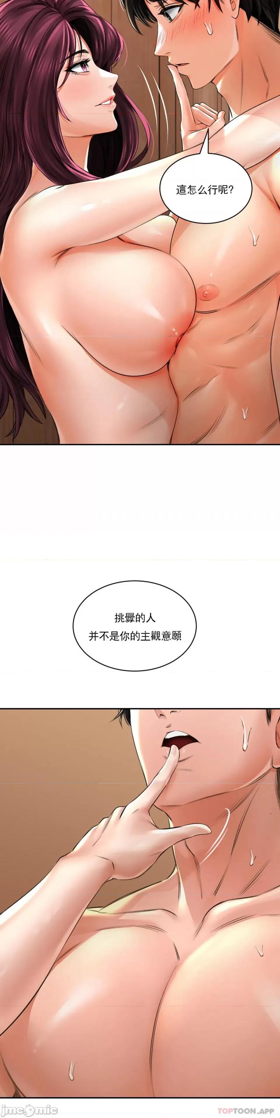 草药爱谈 草药爱谈-第8话 第10页