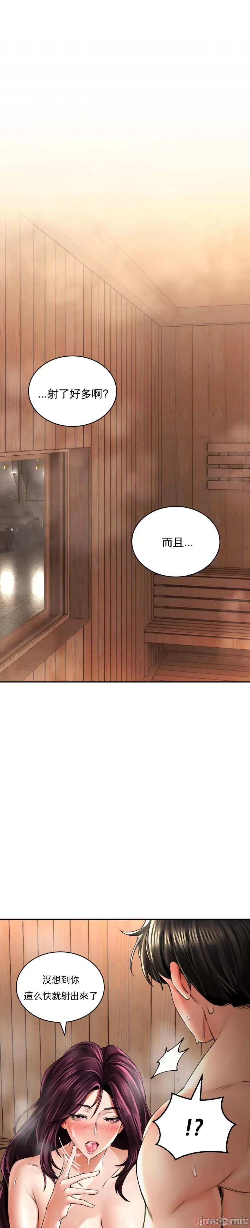 草药爱谈 草药爱谈-第8话 第29页
