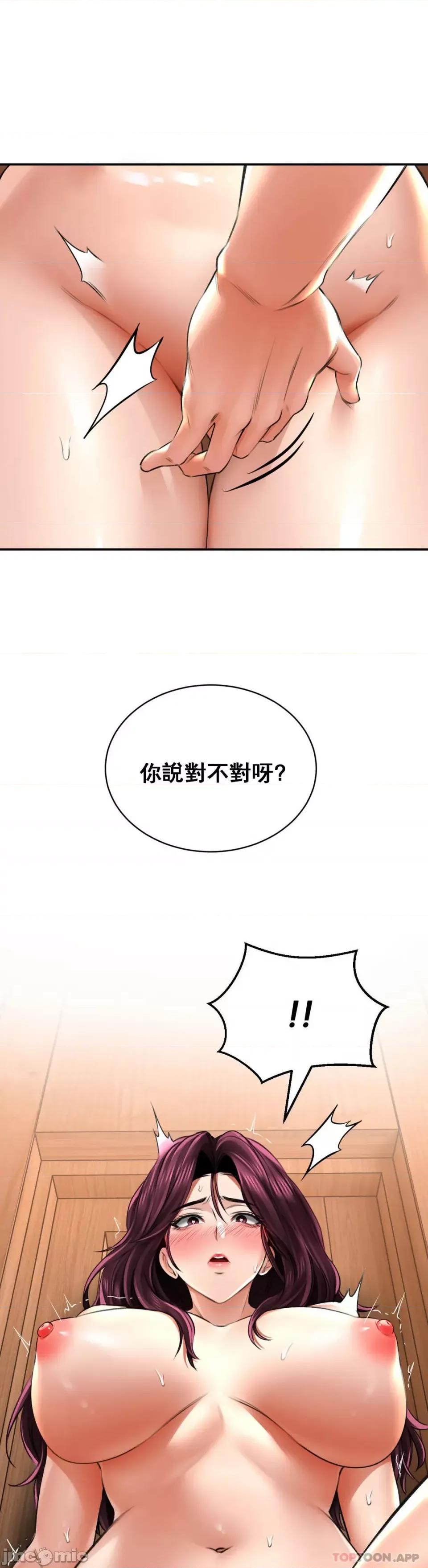 草药爱谈 草药爱谈-第8话 第36页