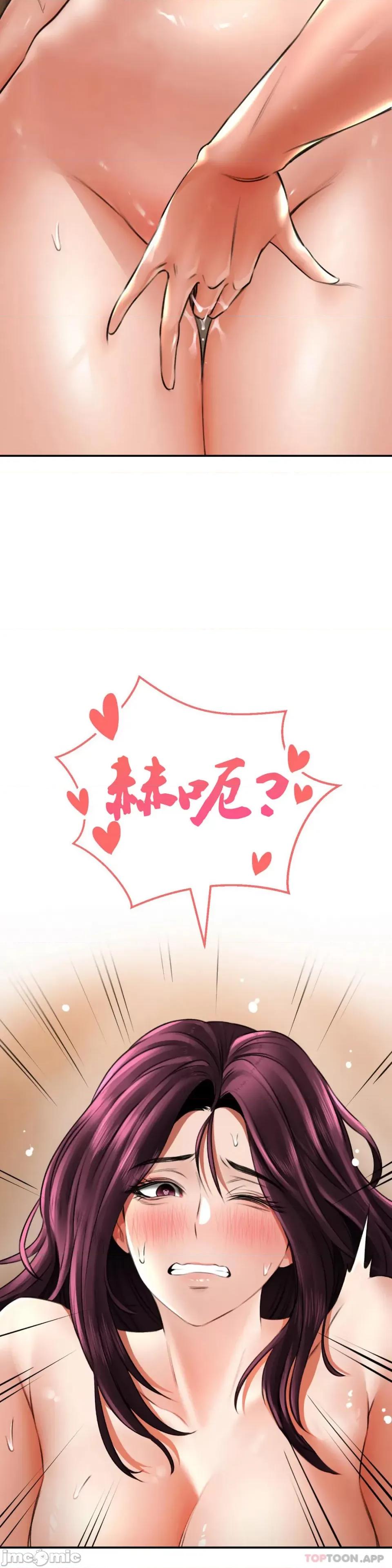 草药爱谈 草药爱谈-第8话 第37页