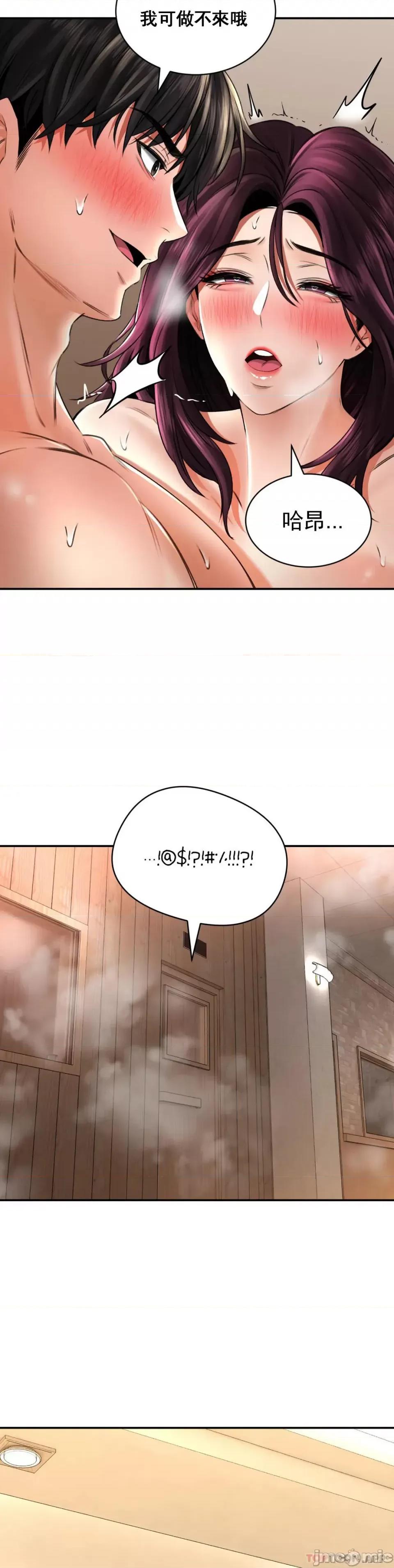 草药爱谈 草药爱谈-第8话 第41页