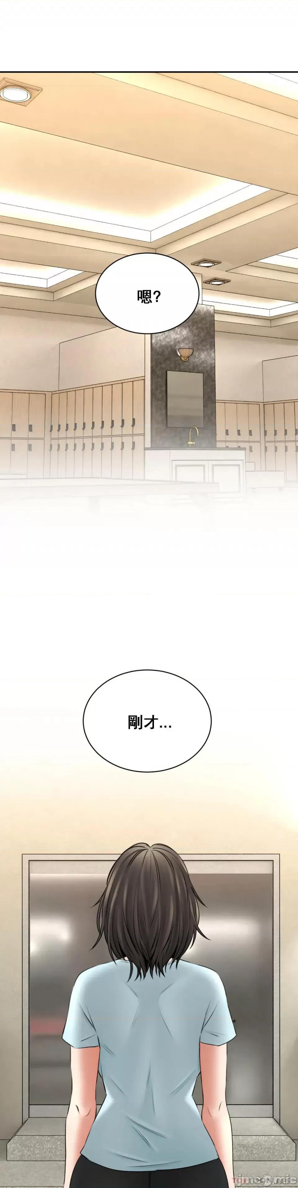 草药爱谈 草药爱谈-第9话 第1页