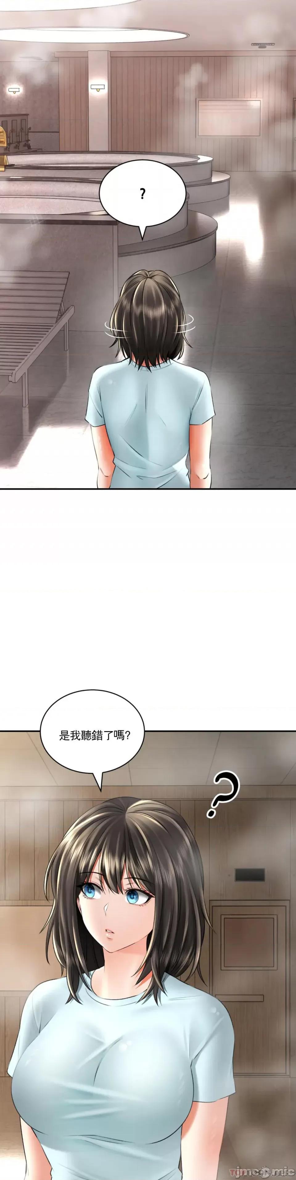 草药爱谈 草药爱谈-第9话 第4页