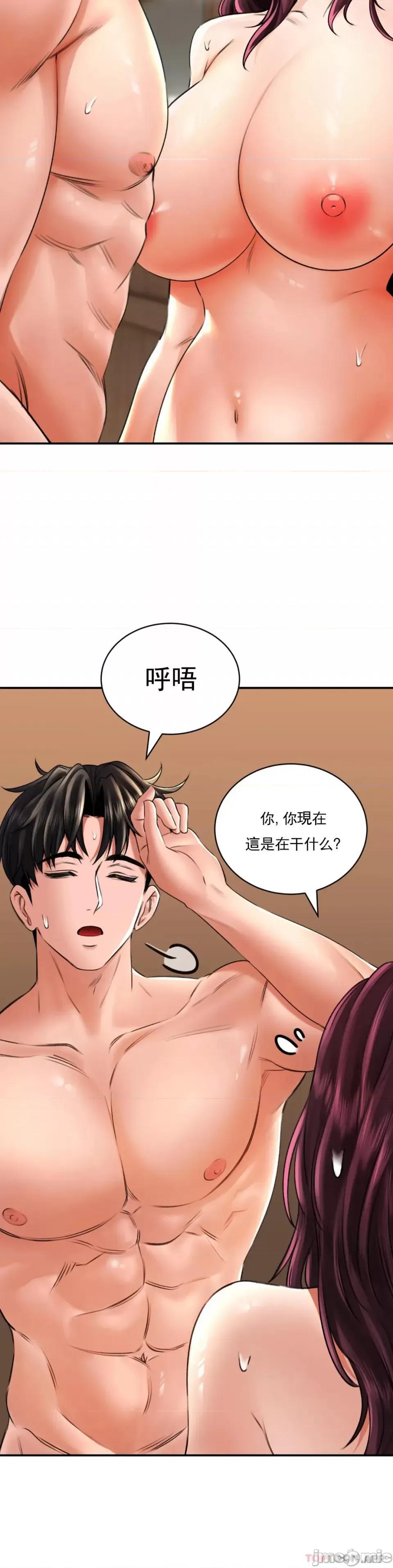 草药爱谈 草药爱谈-第9话 第26页