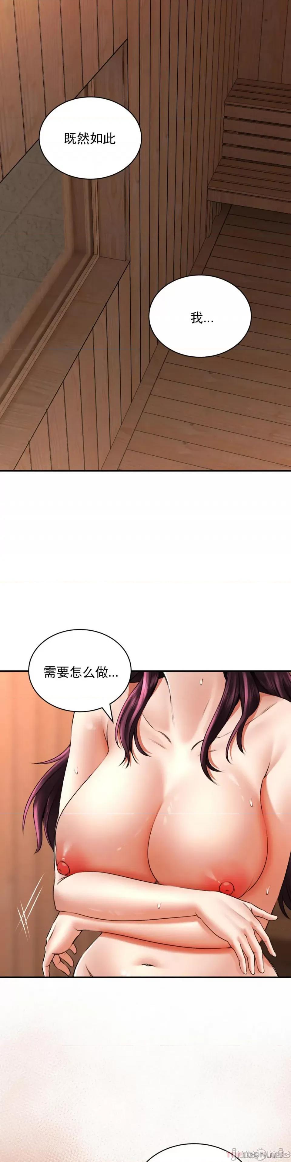 草药爱谈 草药爱谈-第9话 第30页