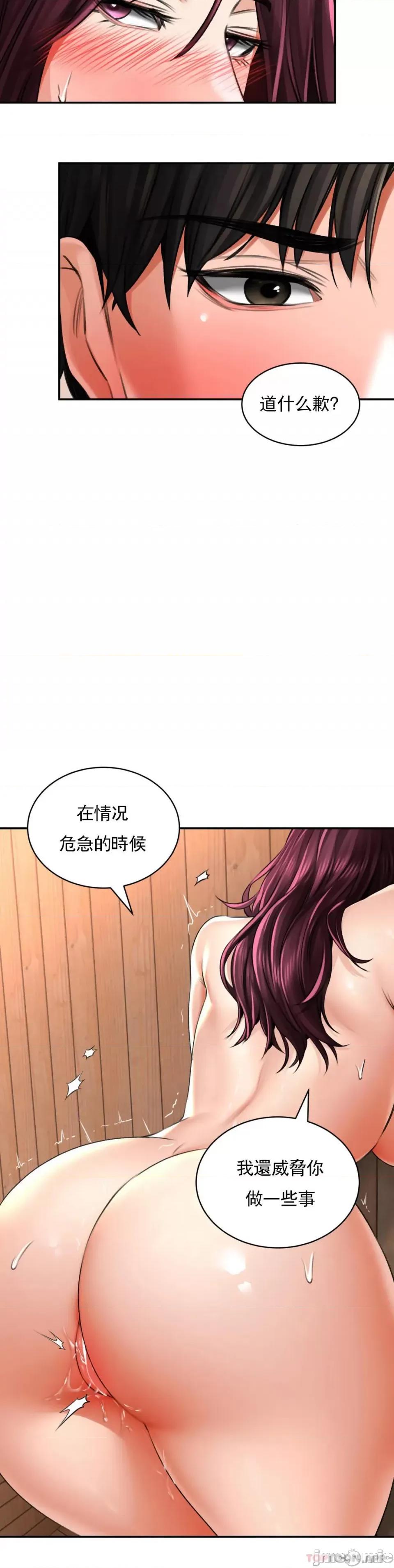 草药爱谈 草药爱谈-第9话 第34页