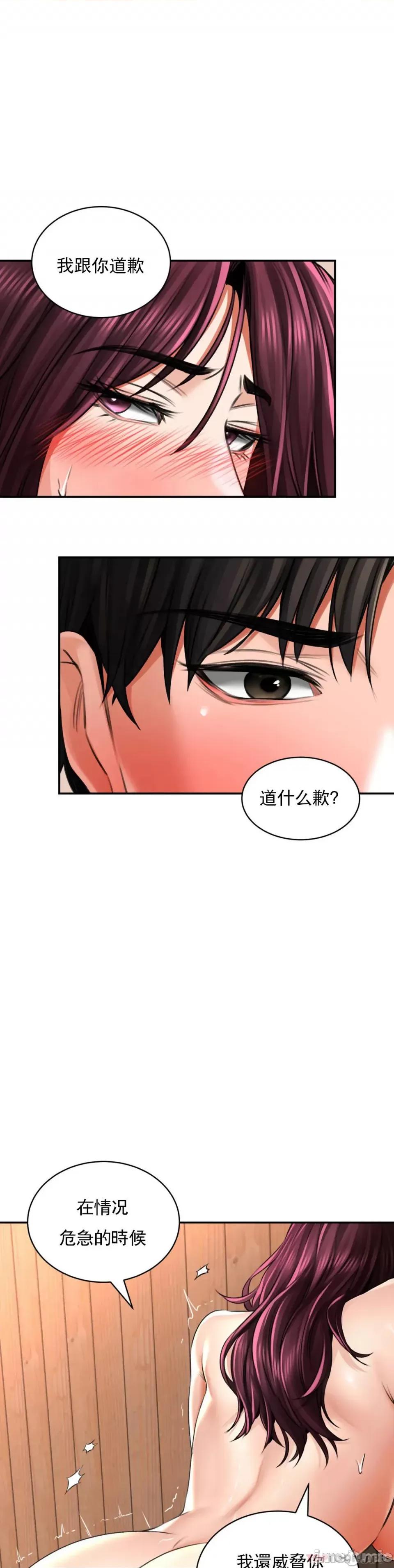草药爱谈 草药爱谈-第10话 第1页