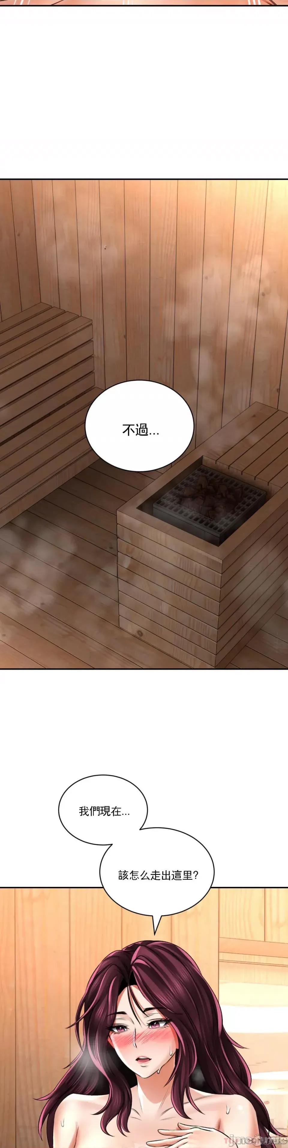 草药爱谈 草药爱谈-第10话 第21页