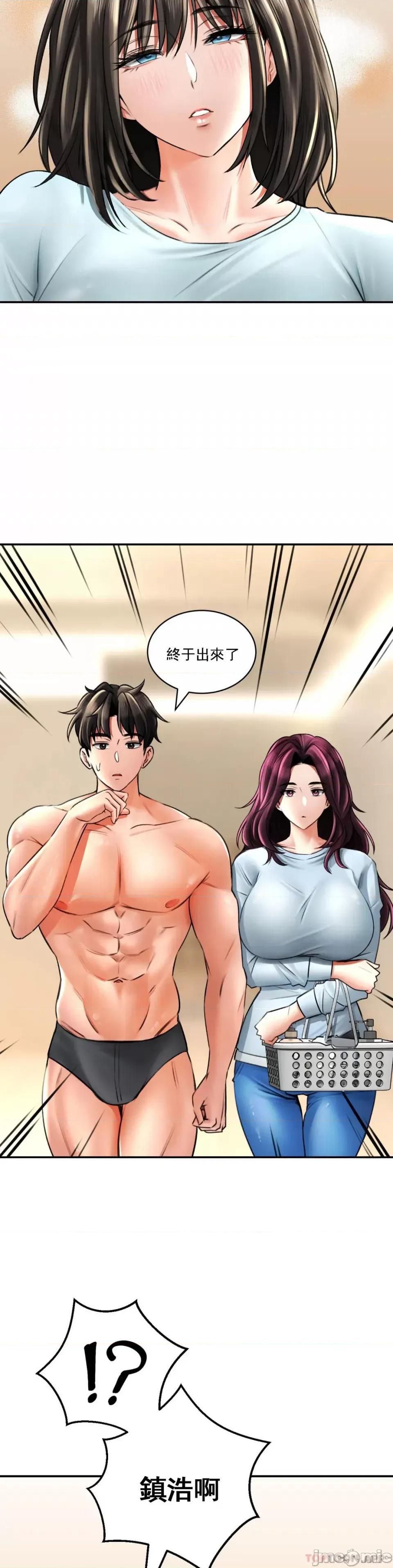草药爱谈 草药爱谈-第10话 第25页