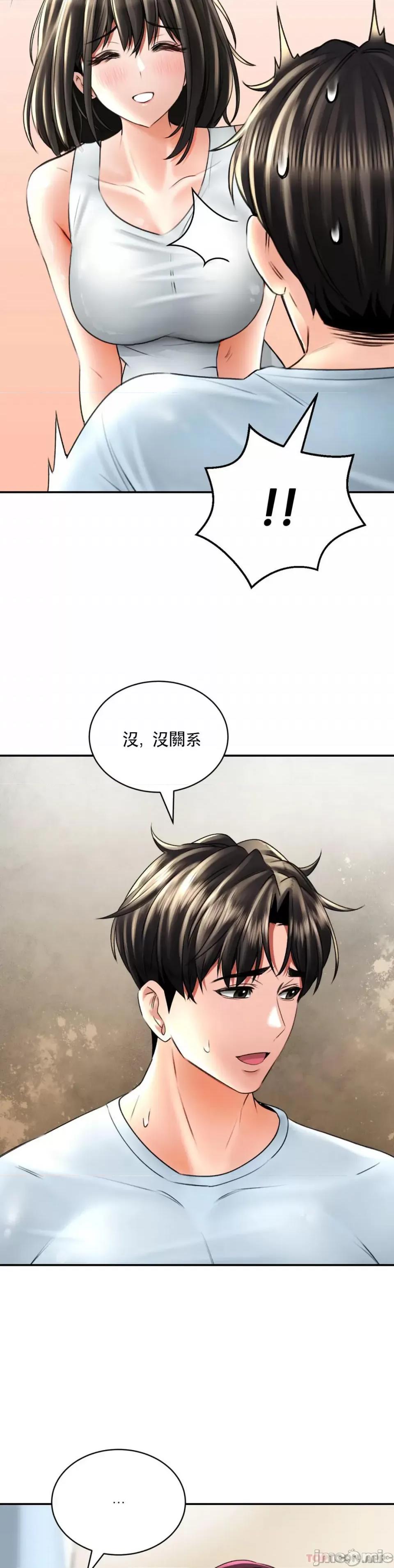草药爱谈 草药爱谈-第10话 第29页