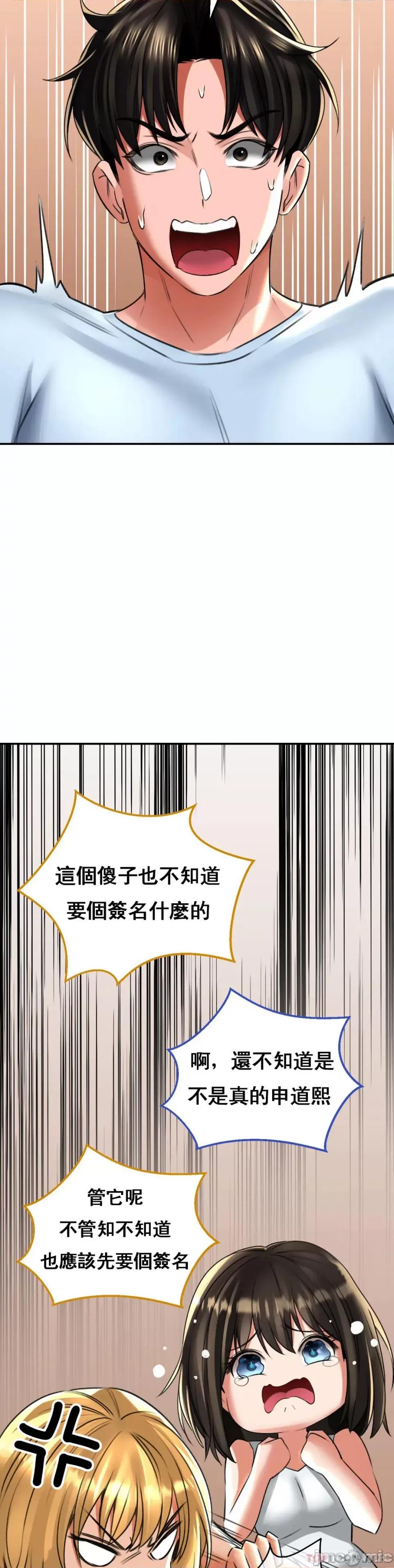 草药爱谈 草药爱谈-第10话 第40页
