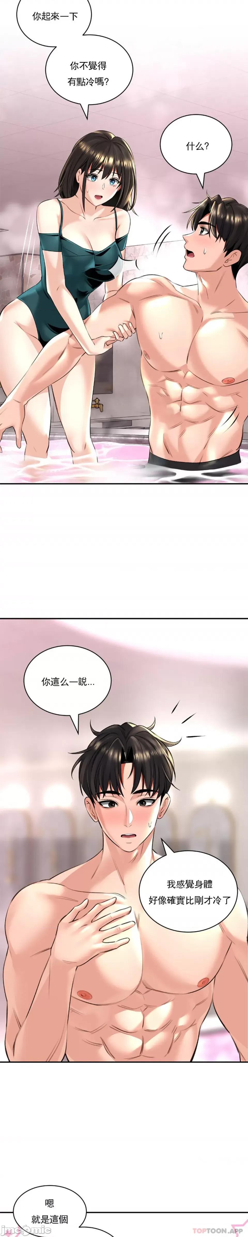 草药爱谈 草药爱谈-第12话 第24页