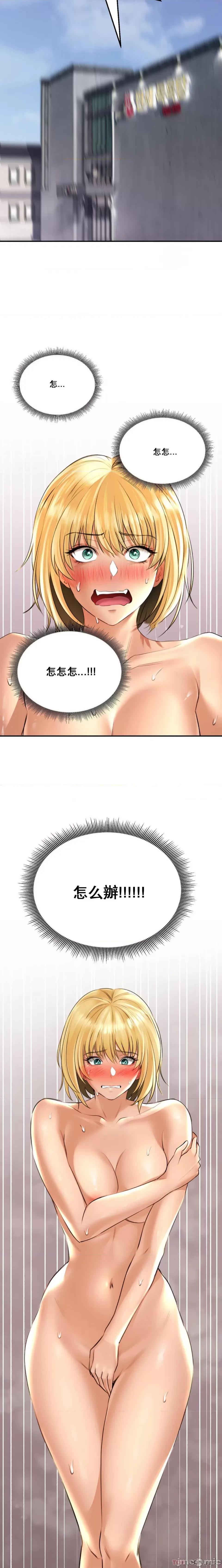 草药爱谈 草药爱谈 13 第20页