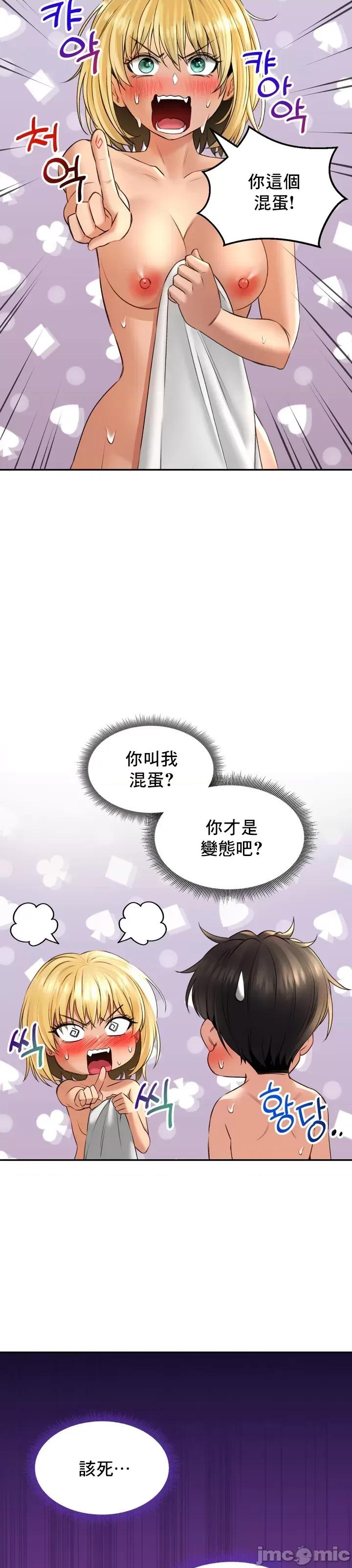 草药爱谈 草药爱谈 14 第7页